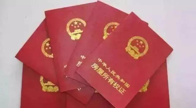 新商品房辦房產證流程（2023商品房辦理流程及材料介紹）