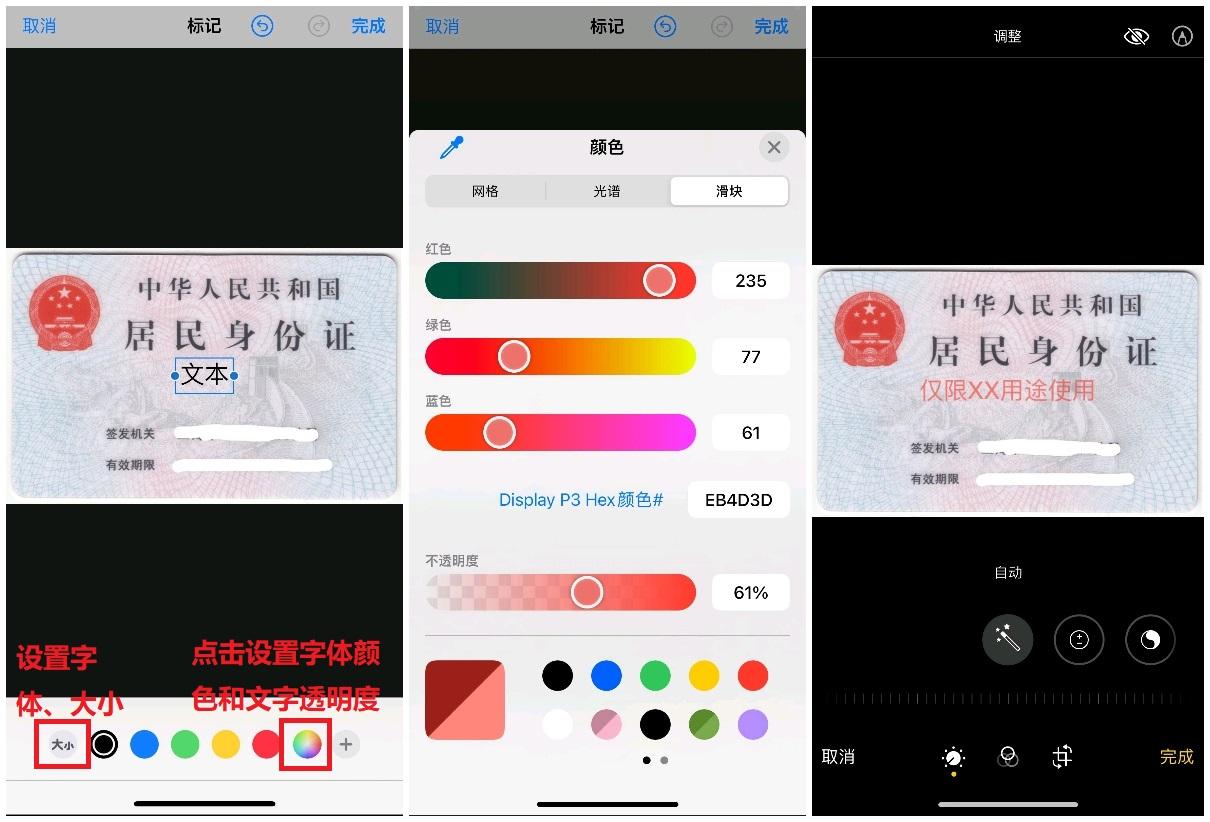身份證加水印用什么軟件？身份證一鍵加水印方法介紹