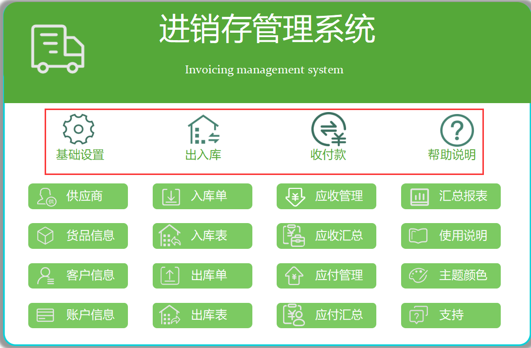 庫存預(yù)警公式怎么設(shè)置？分享倉庫進(jìn)銷存自動(dòng)統(tǒng)計(jì)表設(shè)置技巧