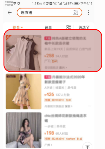 淘寶直通車是什么意思？淘寶開通直通車的條件及費用
