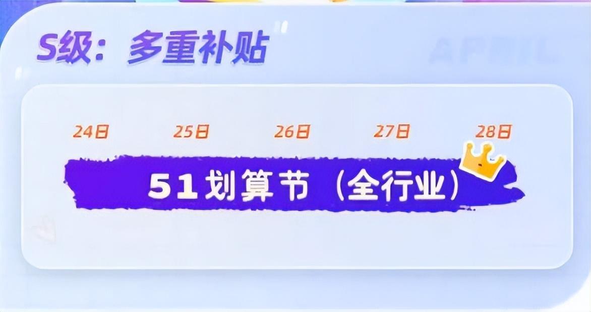 淘寶有哪些活動日力度大（2023淘寶節日優惠力度排名）