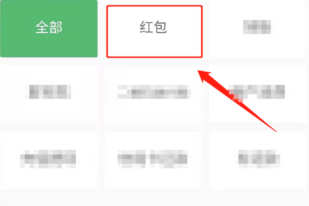 紅包記錄在哪里查看（微信紅包沒領怎么查看金額）
