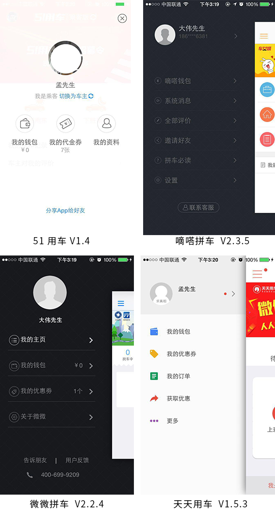 嘀嗒出行順風車怎么樣取消訂單？抵達順風車取消行車操作教程