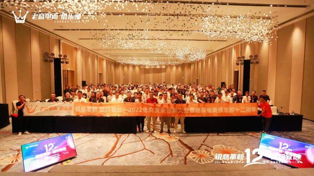 老高電商創始人介紹（老高電商俱樂部培訓費用明細表一覽）