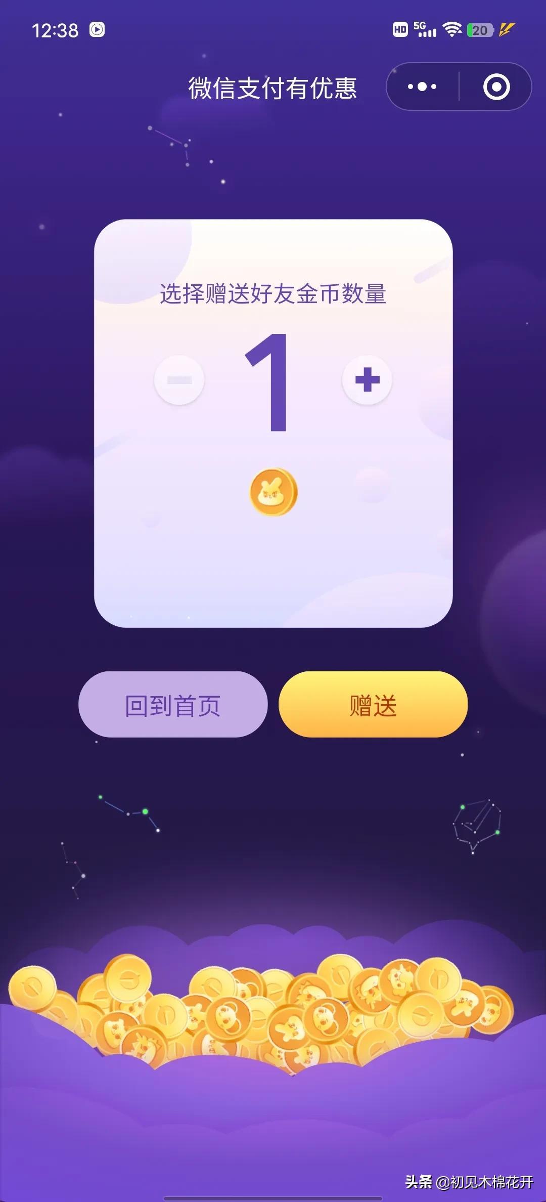 個人微信積分怎么獲得？分享微信免費提現的五個方法
