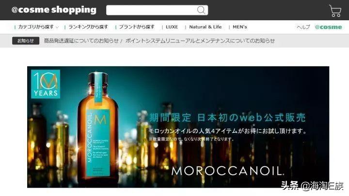 日本化妝品代購網(wǎng)站（日本正規(guī)代購網(wǎng)站排名前十推薦）