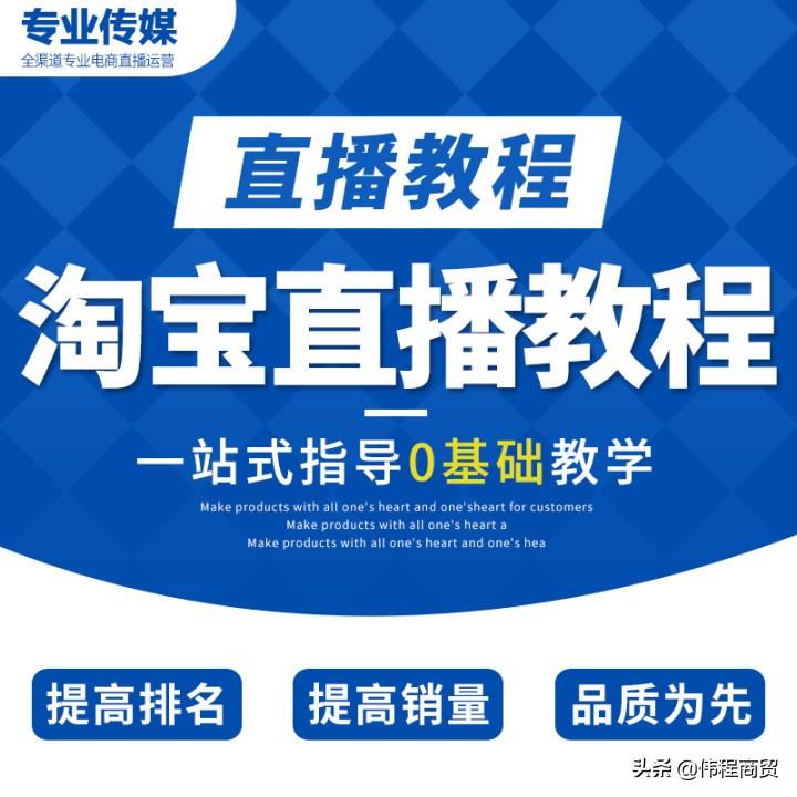 淘寶直播入口在哪里？新手淘寶直播帶貨必備條件及注意事項