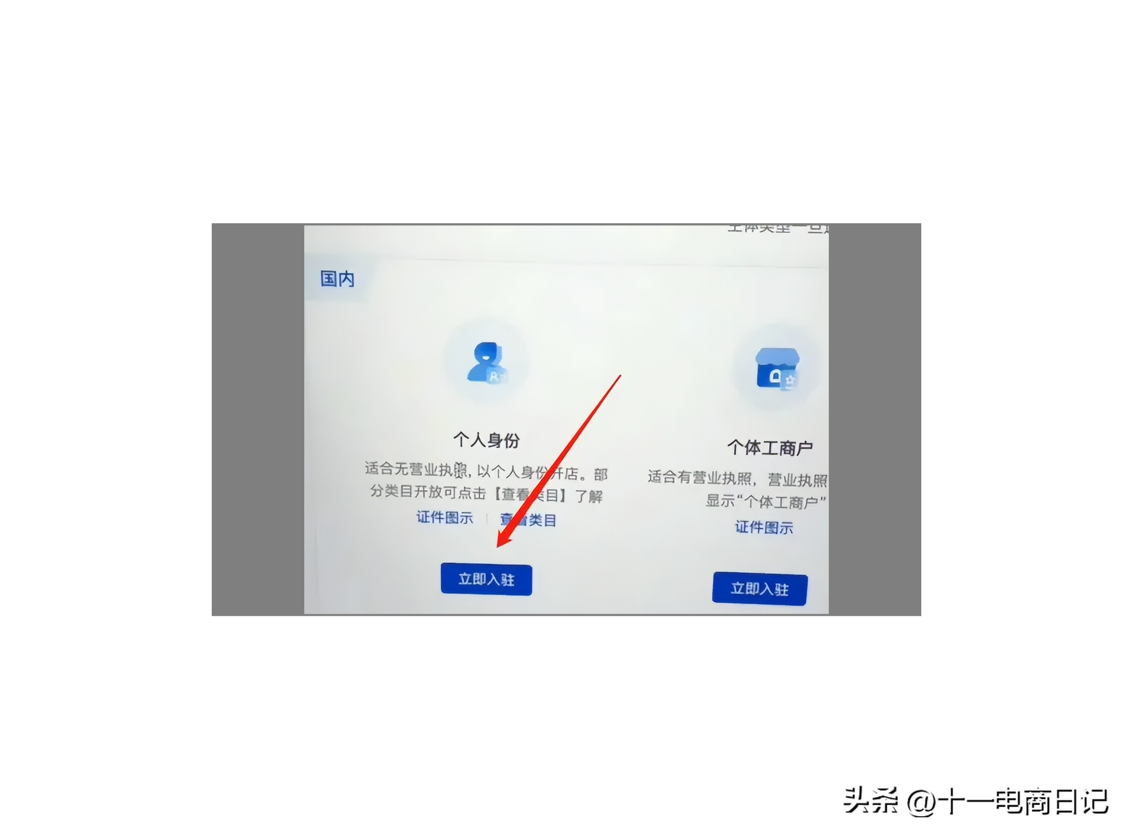 抖音商家怎么入駐？2023抖音開店流程及條件