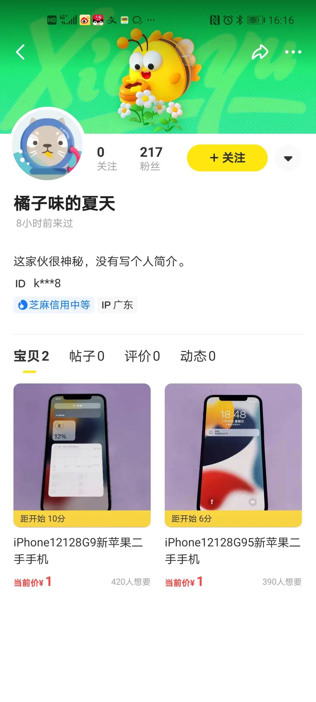 閑魚拍賣規則是什么？新手閑魚十大玩法及規則表一覽
