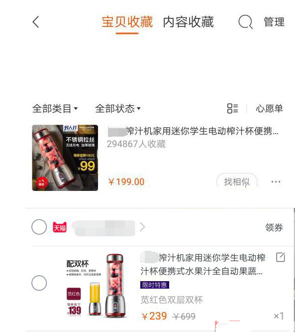 電商之家怎么綁定店鋪？社交電商注冊(cè)教程及條件介紹