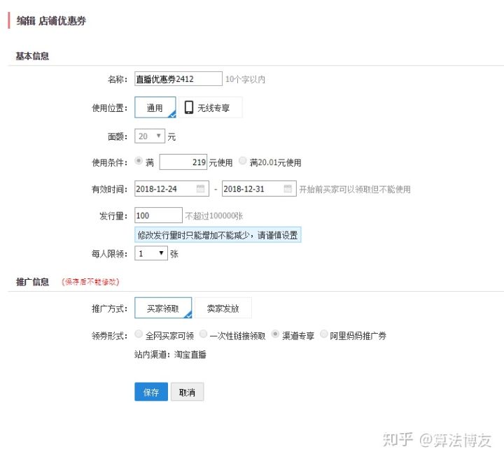 淘寶直播怎么看在線人數？查看淘寶實時數據的流程及方式