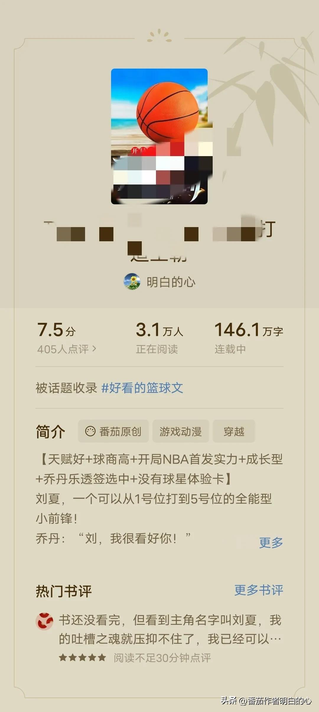 網上寫小說能賺錢嗎？網上正規寫小說兼職平臺推薦
