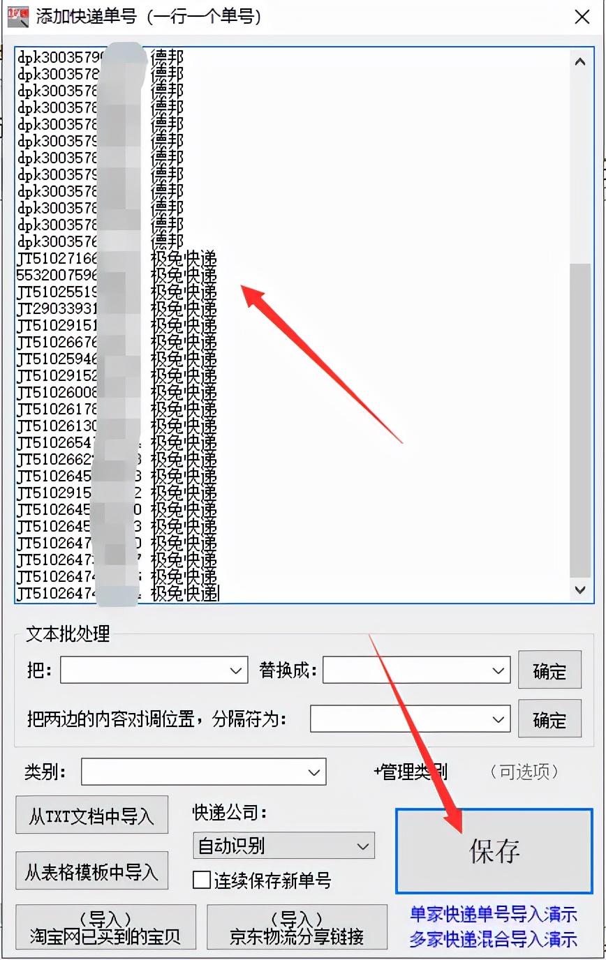 次晨達物流單號查詢（快遞查詢單號網(wǎng)址大全）