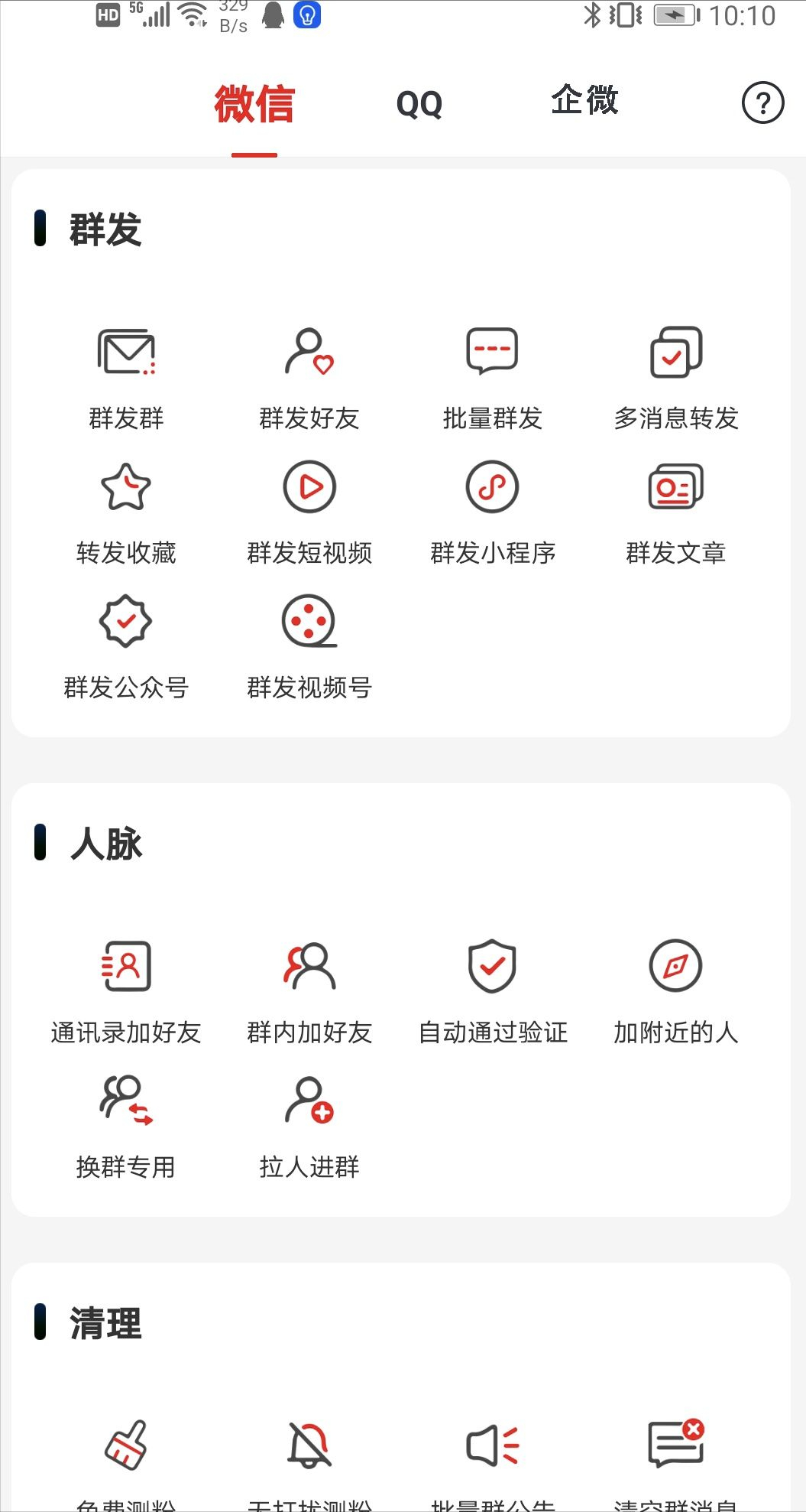 微信怎么雙開安卓免費（安卓手機微信雙開詳細教程分享）