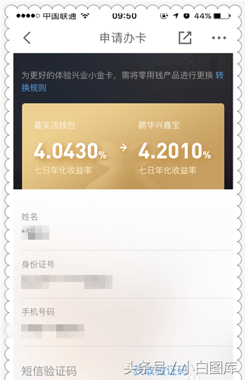 京東小金庫在哪里找？京東小金庫開通流程及條件