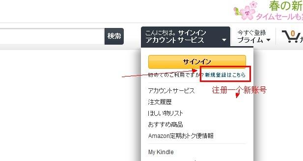 亞馬遜海淘攻略（亞馬遜日本海淘購物流程及方式介紹）