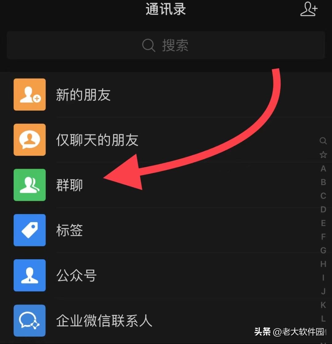 怎么找微信群聊組（新手機找微信群的有效方法）