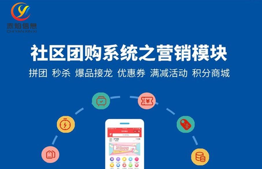社區店適合做什么生意？社區團購營銷推廣的十大方法技巧