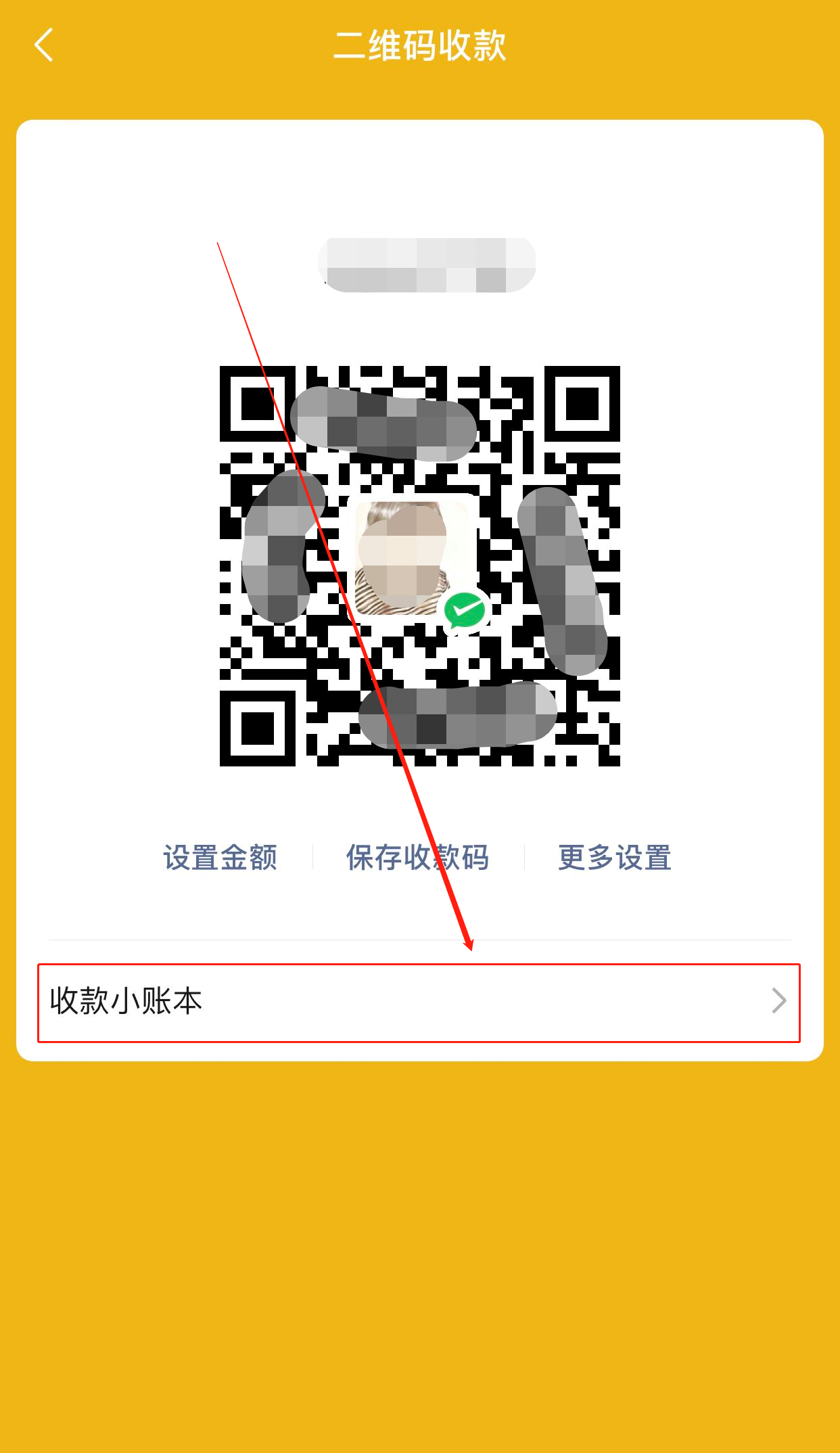 微信收款聲音怎么設置（微信收款提示音開通流程及步驟）