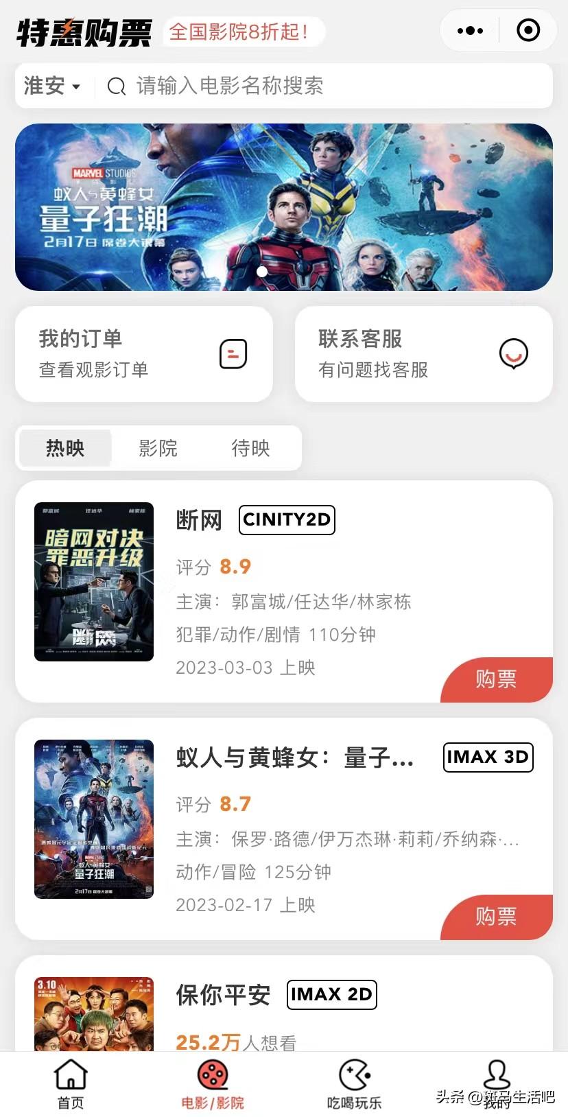 電影票怎么買比較便宜？低價電影票購買渠道推薦