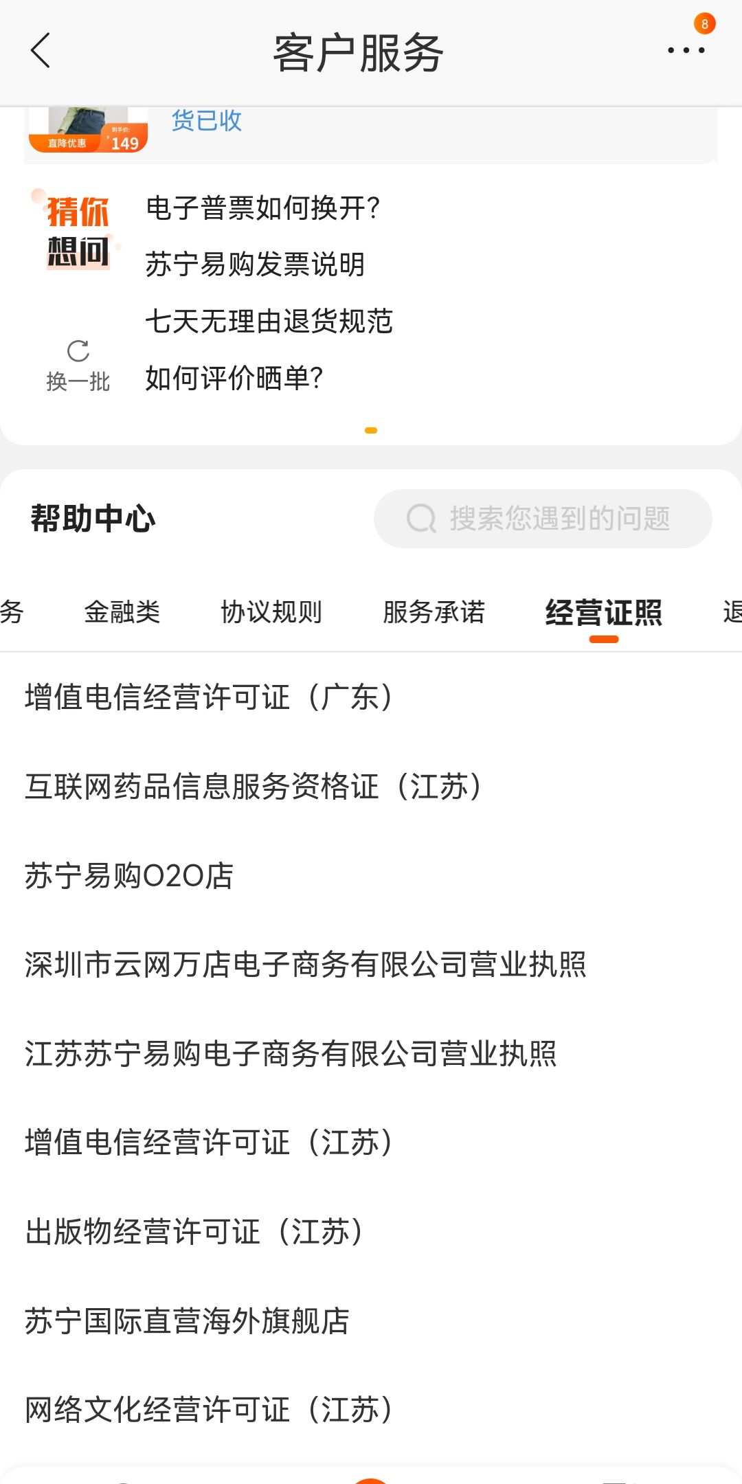 網購女裝哪個平臺最好？網上服裝購物app排行榜前十