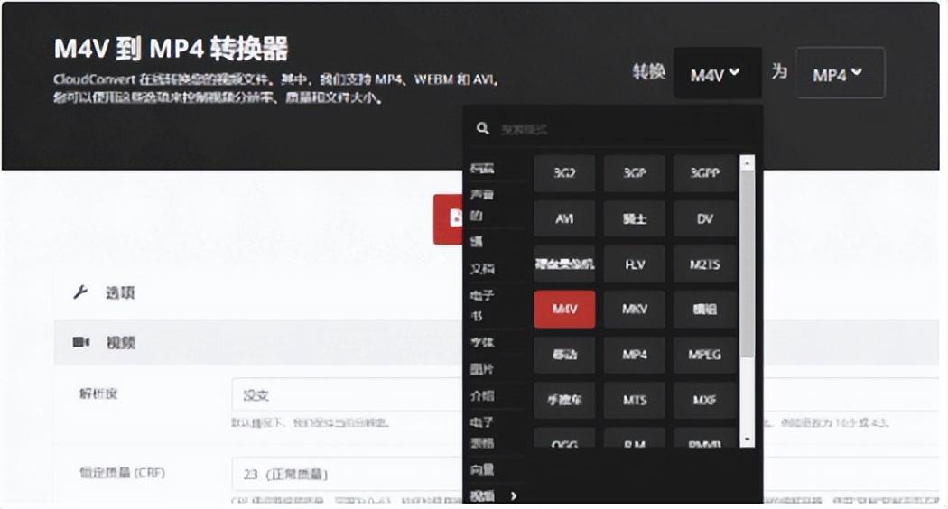 電腦怎么修改視頻格式？視頻轉(zhuǎn)換格式的方法步驟教程分享