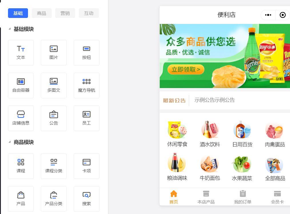 網絡門店管理系統登錄（門店零售系統使用教程詳解）