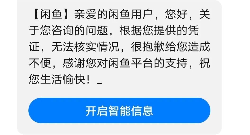 閑魚拍賣規則是什么？新手閑魚十大玩法及規則表一覽