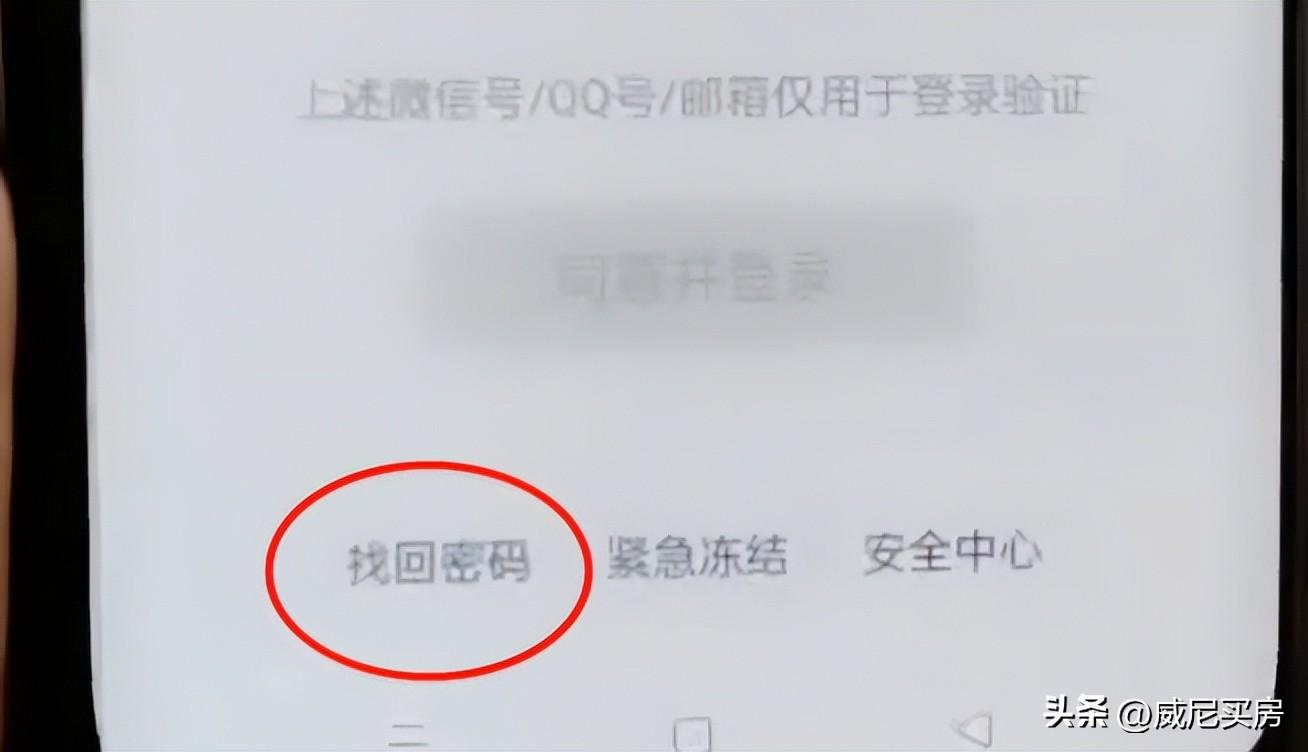 如何查找微信密碼和賬號？查找微信密碼的三大有效方法