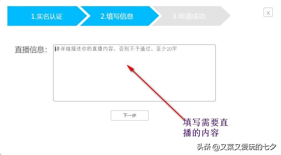 嗶哩嗶哩小程序能看直播嗎？b站開通直播間功能的方法及條件