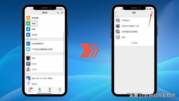 微信怎么搜群聊名字？微信搜素群聊趙群教程分享