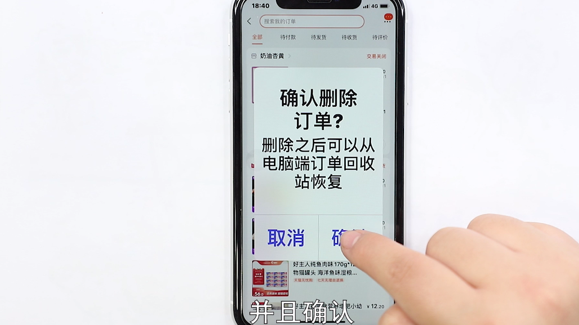 未付款訂單怎么取消？淘寶未付款訂單取消流程及步驟詳解