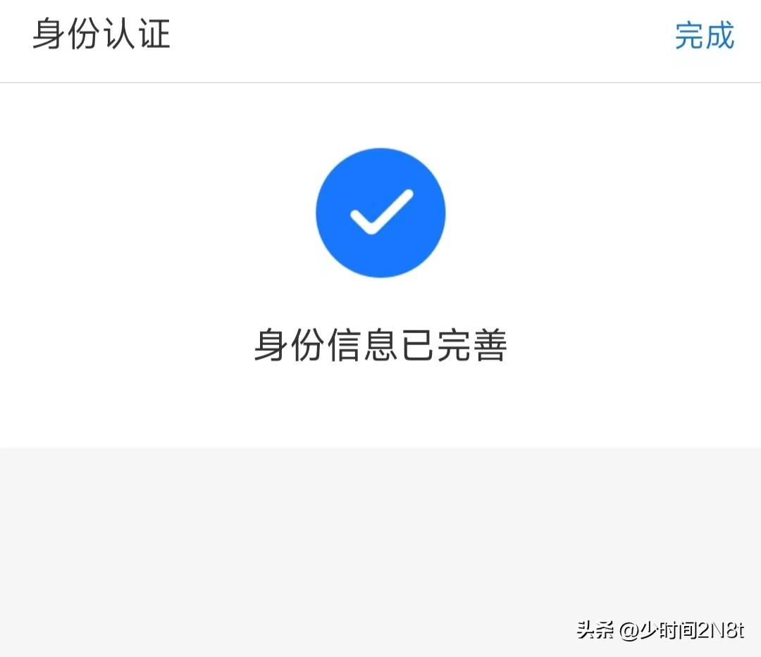 支付寶實名認證在哪里更改？支付寶更改實名認證詳細教程