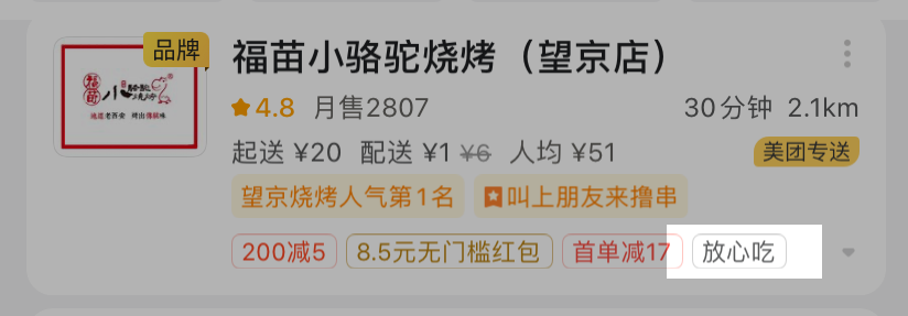 極速退款在哪里設置？美團商家極速退款設置教程分享