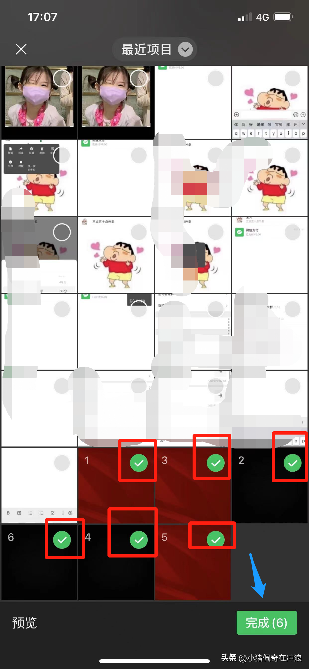 微信朋友圈長圖怎么制作？分享制作朋友圈長圖詳細教程