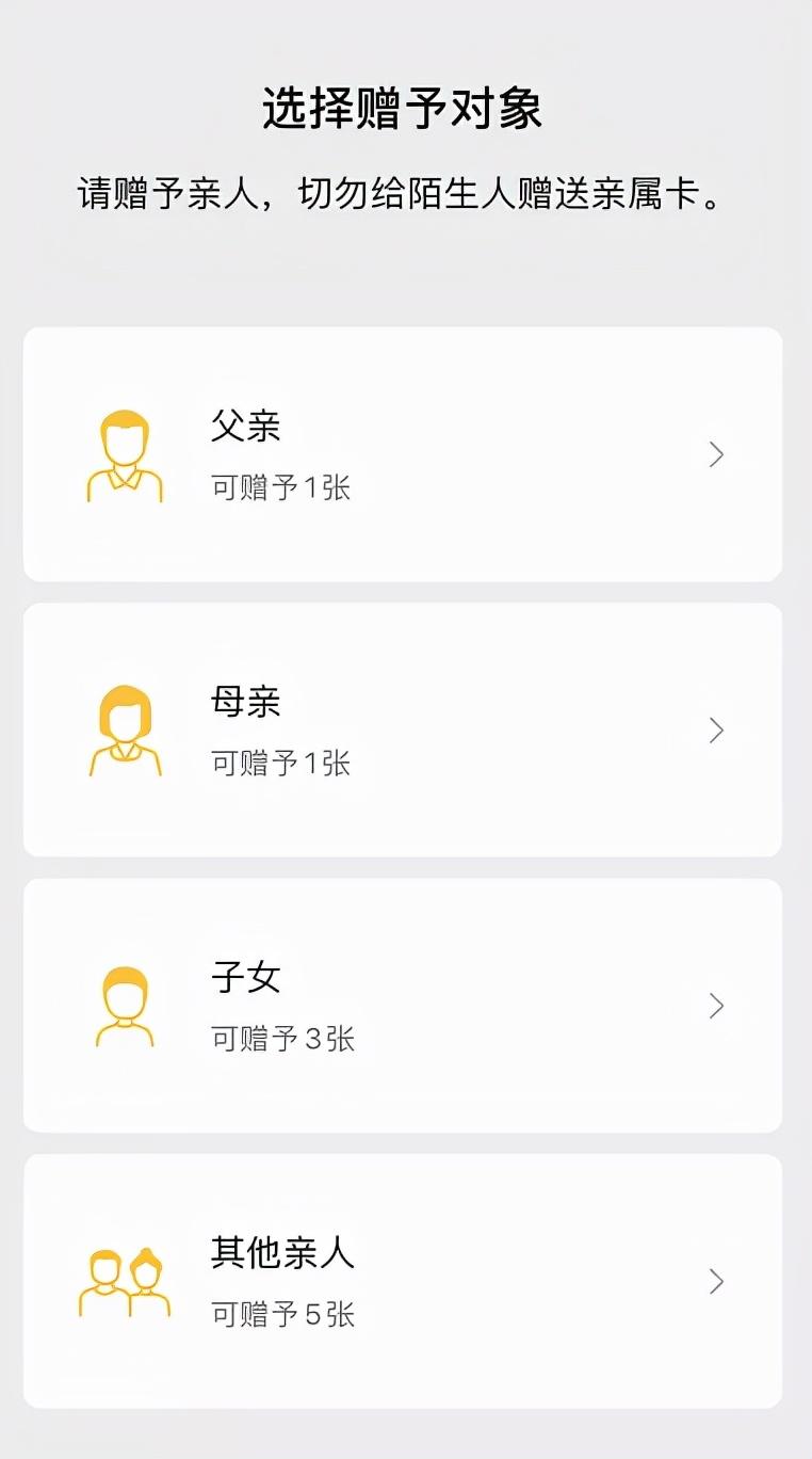 親屬卡是什么意思？微信親屬卡開通流程及條件