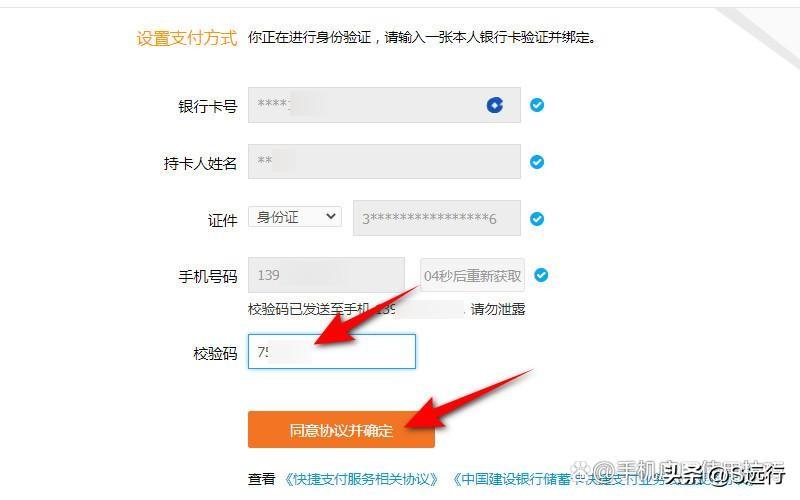 怎么注冊支付寶賬號？分享手機號注冊第二個支付寶賬號的方法教程