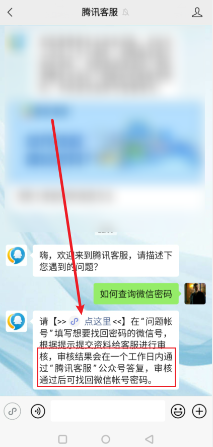 手機(jī)微信密碼在哪看？微信歷史密碼查詢方法步驟