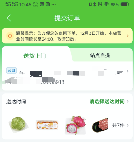 多點(diǎn)超市配送費(fèi)多少？多點(diǎn)配送范圍及規(guī)則表一覽