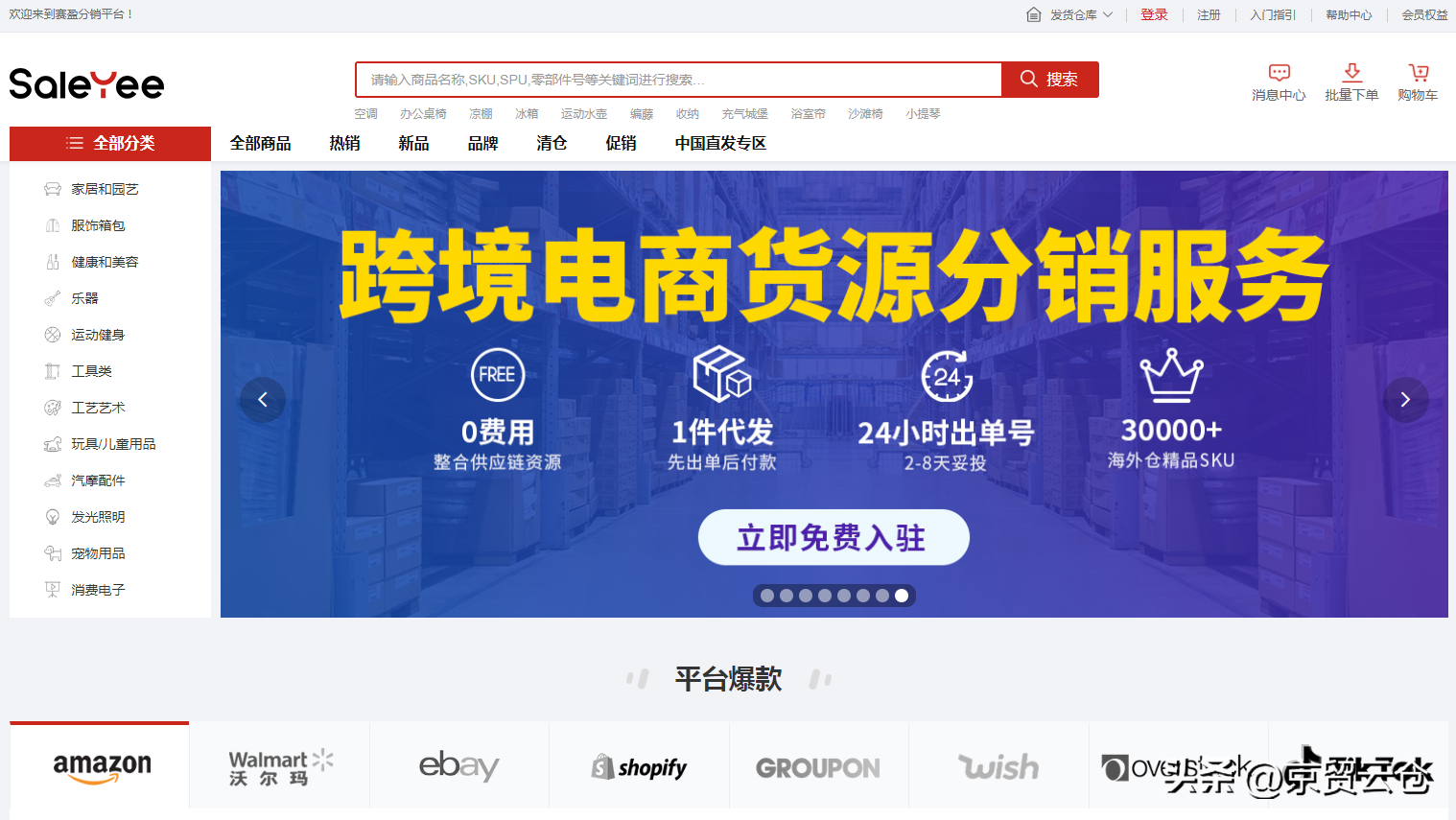 代發(fā)貨平臺哪個好？無貨源電商一件代發(fā)流程及條件