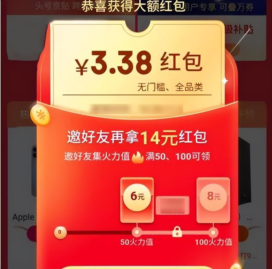 京東紅包在哪里領取？京東領大額紅包攻略