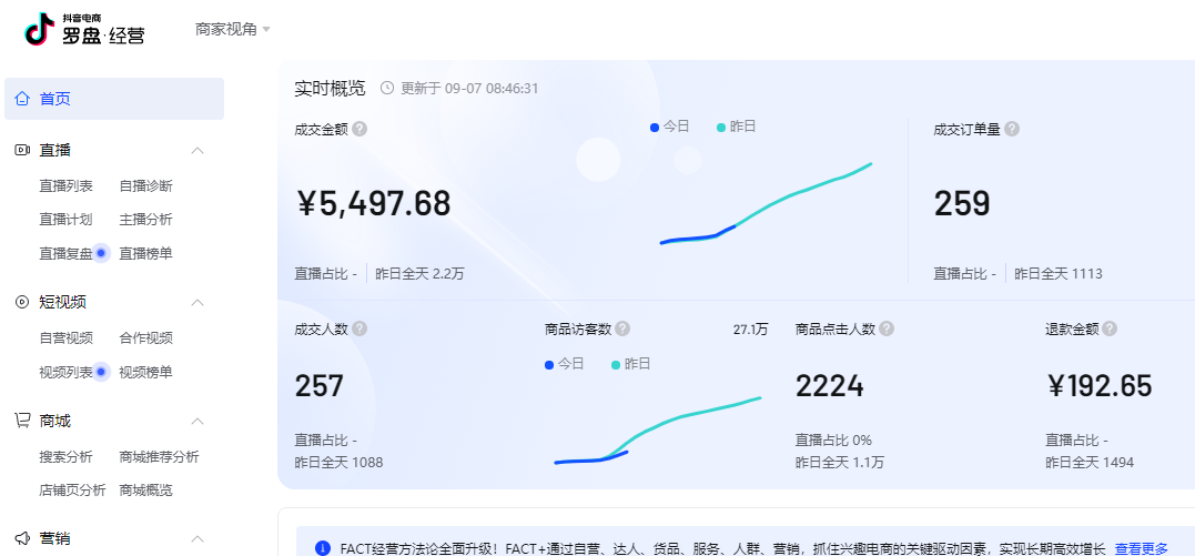 抖音運費險是什么意思？抖音小店開通運費險的流程及方式