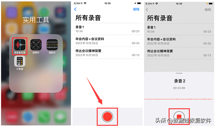 蘋果手機怎么錄音頻？蘋果手機錄音的三個方法教程