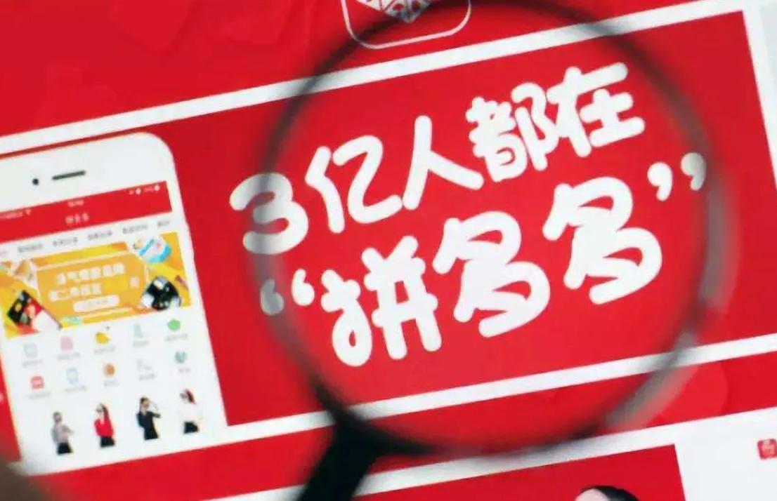 搜索拼多多軟件下載安裝（拼多多手機下載安裝詳細教程圖）