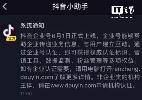 抖音企業藍v認證有什么好處？抖音藍v認證條件及費用