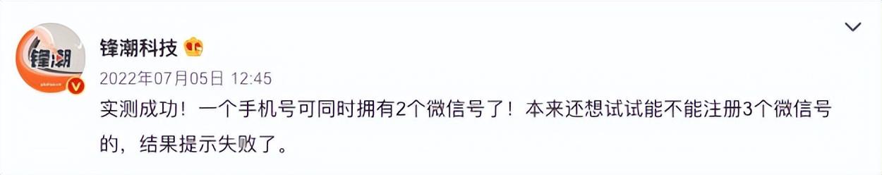 沒有手機號可以注冊微信嗎？微信申請小號的方法流程