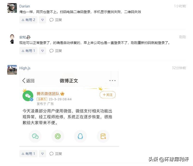 電腦微信打不開怎么回事？電腦微信登錄不上原因及解決方法