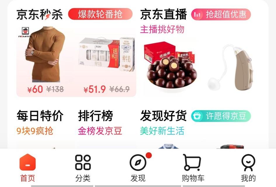 京價保手機怎么安裝（解析京東價保申請流程及條件）