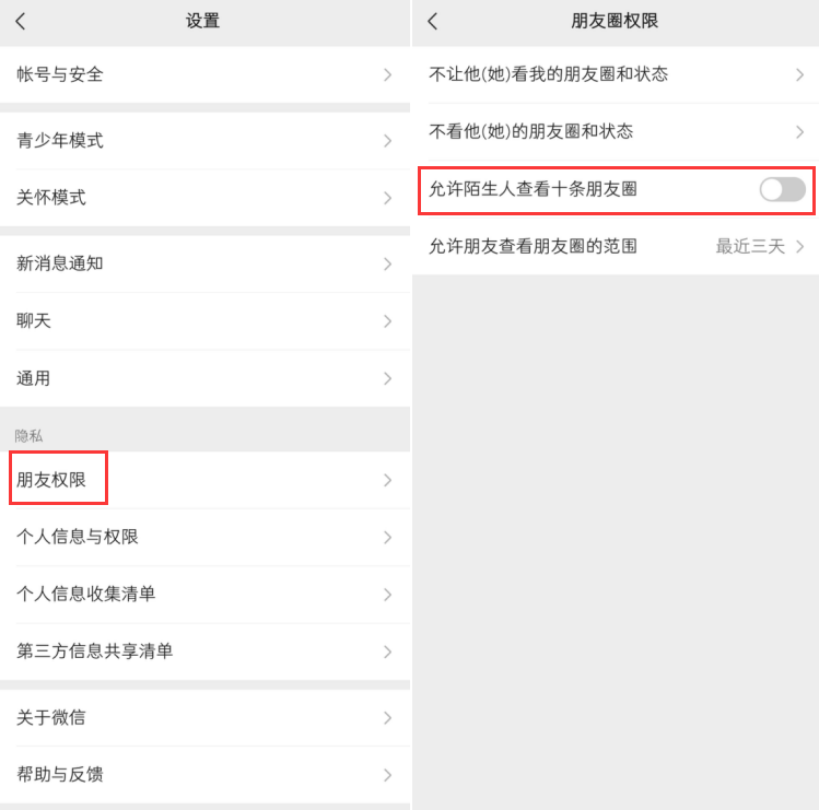 微信看一看怎么關(guān)閉？微信看一看設(shè)置朋友不可見教程分享