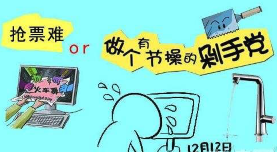 飛豬搶票成功率高嗎？解析飛豬搶票流程及規(guī)則詳解